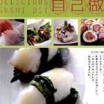 美味寿司自己做 PDF